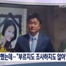 임우재, 故장자연과 35차례 통화기록 드러나, 명의는 이부진(뉴스데스크) 이미지