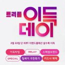 득템이득