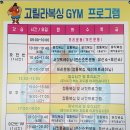 고릴라복싱GYM 이미지