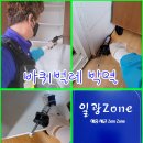 해충박멸ZERO