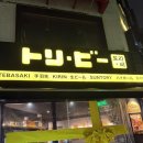 홍대 이자카야 토리비 후기