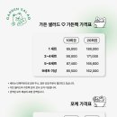 가든맘마