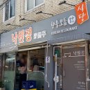 낙원정 - 미추홀구 | 낙원정