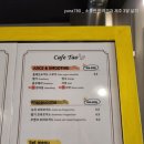 스위스마을114동 | 조천 스위스마을 맛집 카페 타오 꼭 들러보세요!
