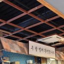 해락계절회전문점 | 익산 숙성회와 제철해산물 전문점 ’어부항‘ 🐟