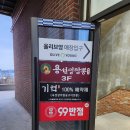99반점 이미지