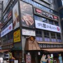 종각집