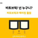 비트백석 네이버블로그