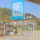 덕분이오 - 논산시 논산대로241번길 3-14 | 전남 목포 근교 무안 찐 맛집 몸보신 하기 좋은 덕분이오 탐방 후기!! (feat. 한방 황토 진흙구이)