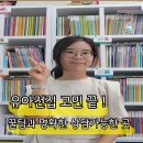 삼송 | 유아전집 고민 끝 도토리책방 삼송점 현실 후기