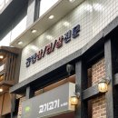 에스엘프라자 | 평택 비전동냉삼 고기고기소사벌점