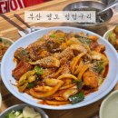 부산 영도 숨겨진 내돈내산 맛집 술집 멍텅구리