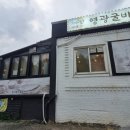 보훈병원 | 강동구 중앙보훈병원맛집 영광굴비한정식 내돈내산후기