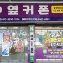 휴대폰성지옆커폰만평점