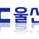 (주)울산방송 이미지