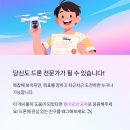 드론전문가 3종(필기, 실기) 이미지