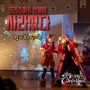 청라호수도서관 | 찾아가는 뮤지컬 크리스마스 선물이 사라졌다 청라호수도서관 후기