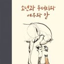 여우다방 이미지