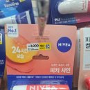 위례스타약국 | 올리브영 갈 필요 없다! 바세린부터 니베아까지, 브랜드 립밤 3,000원에 득템한 후기 (입술 각질 종결자)