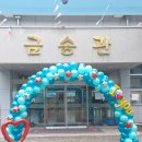 동원학교 이미지