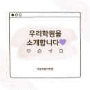 다빛음악학원