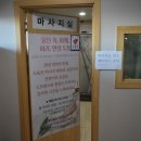 금강산보석사우나 | 서산마사지_서산금강산보석사우나내마사지