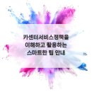 스마트카센타 이미지
