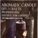 에코크래프트자격증반 이미지