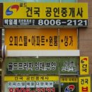 기흥역세권공인중개사사무소 이미지