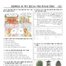 한국사수업 이미지