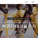 씨엠디테크놀로지 이미지