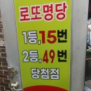 복권백화점 이미지
