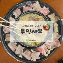 투인샵 이미지