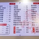 으뜸중국집 이미지