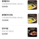 고메밀면광안역점 네이버블로그