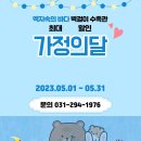 [종료]5월 가정의 달 벽걸이 수족관 최대 20% 할인 이벤트 이미지