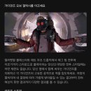 [에픽게임즈] 가오갤(가디언즈 오브 갤럭시) 배포 이미지