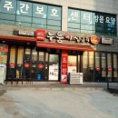 두툼이생고기 광혜원점