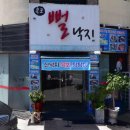 목포낙지감자탕 이미지