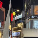 별빛술상 | [신림맛집] 신림역 모듬회 방어회 25000원 존맛집 / 별빛술상 솔직 후기