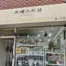 주정차-39 | 부산꽃집 포레스트진, 프로포즈 기념일 꽃다발, 여자친구선물하기 좋은 꽃다발 24시간 전포꽃집 이용후기