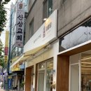 자미당(매탄점) 네이버블로그