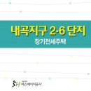 서초포레스타6단지 이미지