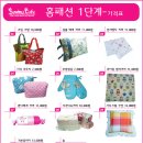 홈패션 이미지