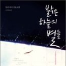 하늘별