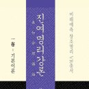 창조명리
