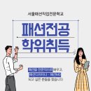 패션이야기 | 패션디자이너 연봉, 현직 선배 이야기로 들어본 현실 후기