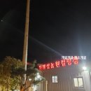 위례성캠핑장 이미지