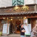 각시보쌈 이미지