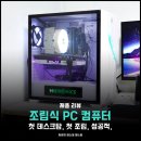 나이트오버PC방 | 고성능 조립컴퓨터 후기 : RTX 2070 SUPER와 i7 10700의 조화